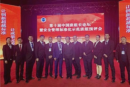 新疆中泰集團(tuán)華泰公司9個(gè)班組、5名班組長榮獲全國安全管理標(biāo)準(zhǔn)化示范班組創(chuàng)建榮譽(yù)