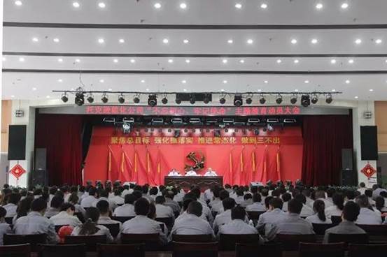 托克遜能化“不忘初心、牢記使命”主題教育動員大會現(xiàn)場（胡曉君 攝）