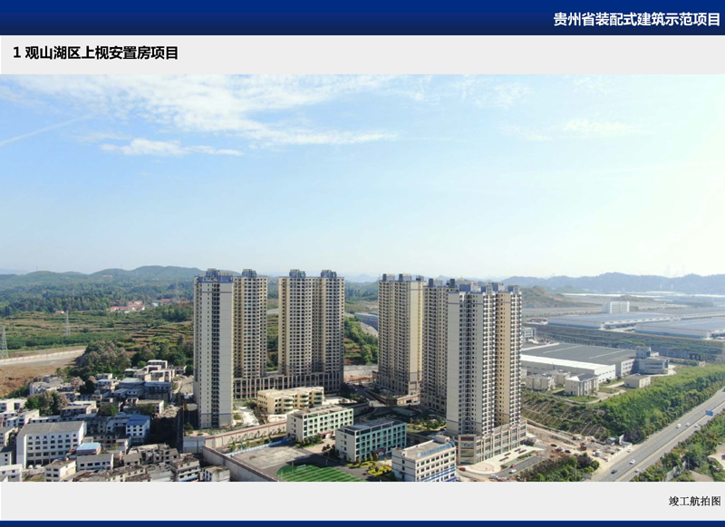 宣傳業(yè)績(jī)-裝配式建筑產(chǎn)業(yè)基地(1)_頁面_2.jpg