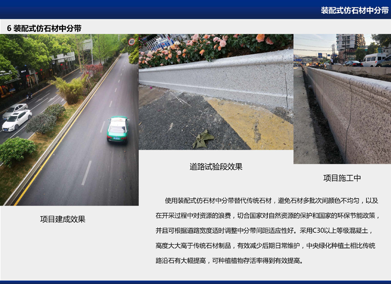 宣傳業(yè)績(jī)-裝配式建筑產(chǎn)業(yè)基地(1)_頁面_7.jpg